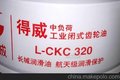 供应长城CKD150齿轮油 重负荷齿轮油 润滑油