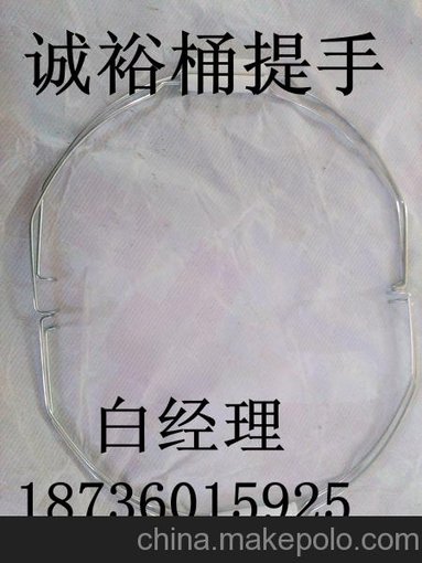 廣東10升18升20升涂料桶 機(jī)油桶 鐵提手 桶提手 桶提梁圖片