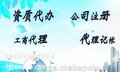 成都办理房地产开发资质_成都代理注册公司费用