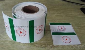 福州供應(yīng)易碎紙價(jià)格  易碎紙不干膠  易碎標(biāo)簽圖片