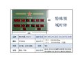 北斗GPS电子时钟 单双面 防爆 特别定制时钟