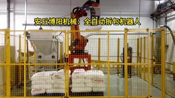 25kg工业萘全自动拆包机械手 粉体全自动拆垛拆包生产线