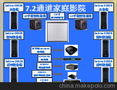 家庭影院整套HE RH7.2方案