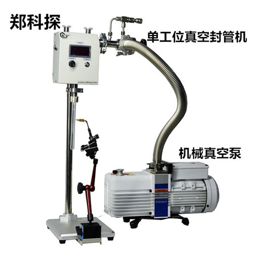 單工位石英管真空封管機圖片