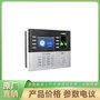 中控智慧iClock980(ZMM200) 考勤機(jī) iCock980