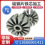 銷售日本進口硅鋼片35Z145 電工鋼精密分條帶材薄板現(xiàn)貨配送