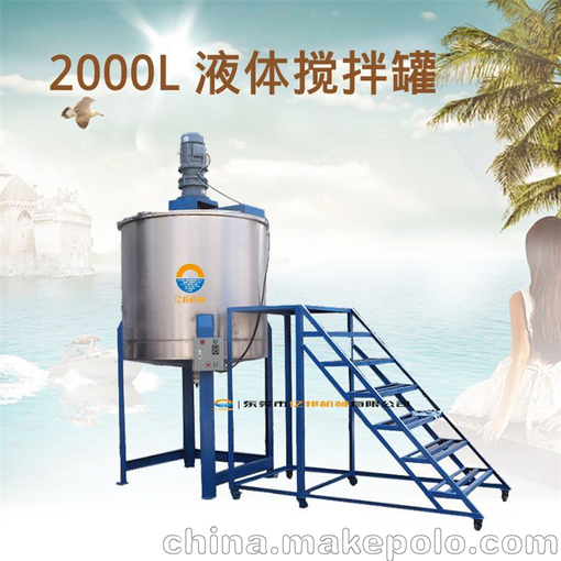 東莞廠(chǎng)家直銷(xiāo)液體攪拌罐 高粘度攪拌罐 大型混合攪拌罐圖片