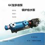 厂家热销丰球泵业1.5GC-5*6锅炉给水泵分段式多级泵增压泵
