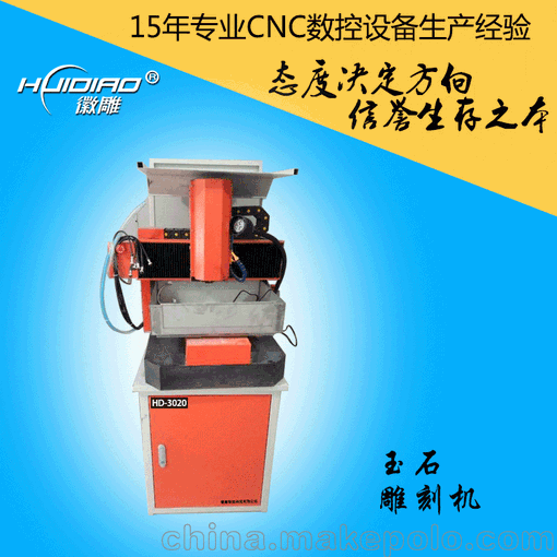 深圳廠(chǎng)家直銷(xiāo)3020玉石首飾工精雕機，cnc工藝品雕刻機圖片