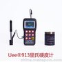 玉理系里氏硬度计U913/917厂家直供15023782073