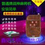 凉山彝族自治州金阳县战神机厂家批发 ， 普通牌战神机