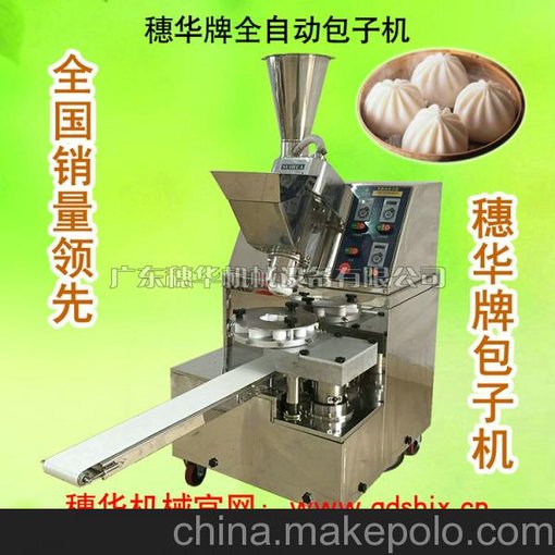 湖南包子機、包子饅頭機器，全國銷量，廣東穗華包子機！圖片