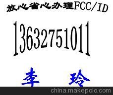 快速辦理GB4804 食品FDA認證圖片