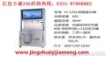 丰镇商用水处理设备 亿佳小康 品牌价格低