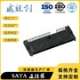90度插板SATA-7+15PIN母座 加寬 中間帶定位柱 硬盤(pán)連接器