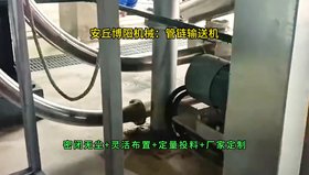 鋰電原料管鏈?zhǔn)捷斔蜋C(jī)，非標(biāo)定制管鏈輸送設(shè)備