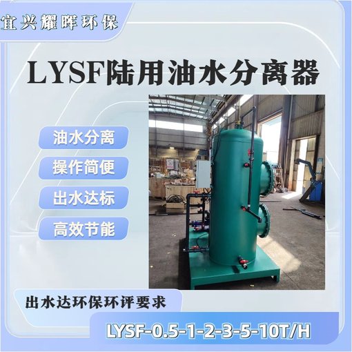 錨泊區油水分離設備港口碼頭油污水分離器圖片
