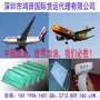 国际空运 国际快递发口罩 洗手液 额温 抢防疫物资包税到塞尔维亚