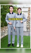 臨沂春秋保潔服定做廠家偉紅服飾公司