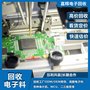 回收东方感应头