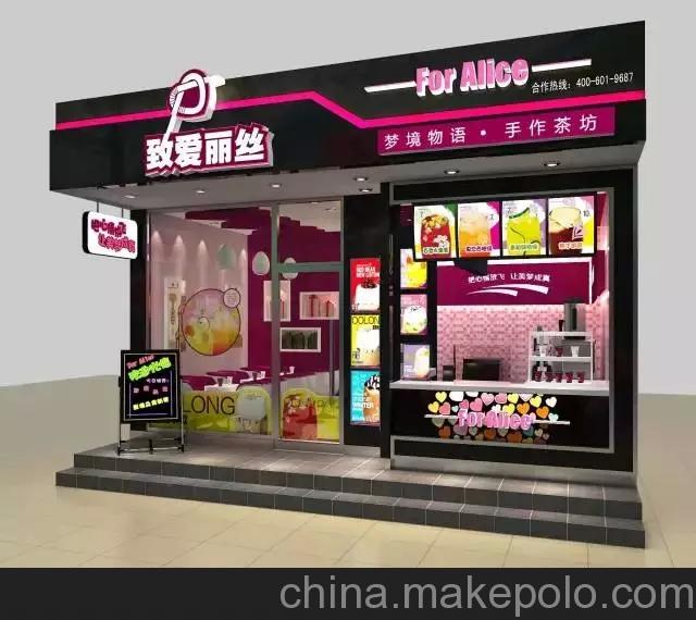 致愛麗絲For Alice奶茶店加盟，手作茶坊，飲品店加盟