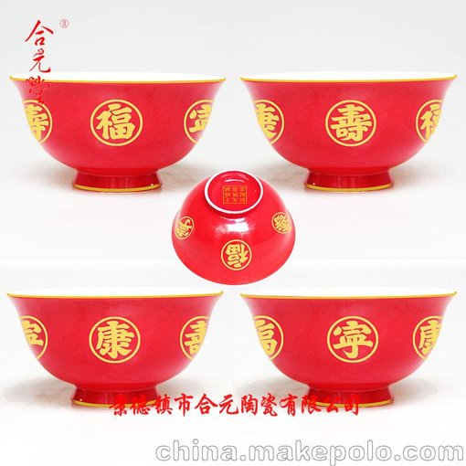 定制生日回禮壽碗 景德鎮(zhèn)紅黃萬(wàn)歲壽碗套裝定做圖片