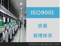 中山ISO认证ISO9001认证的ISO认证