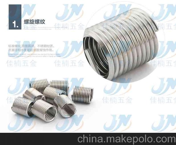 出售鋼絲螺套M5/M6/M8/M10/不銹鋼304螺紋護(hù)套/牙套/螺紋襯套圖片