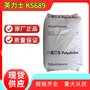 英力士 PP  KS689低温热塑性 食品级 薄壁容器 家用货品