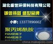 纯货阳离子pam 絮凝剂pam 天门市阳离子pam