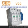 OBO V20-C/2-FS单相二模块带遥信C级浪涌保护器 电源防雷器