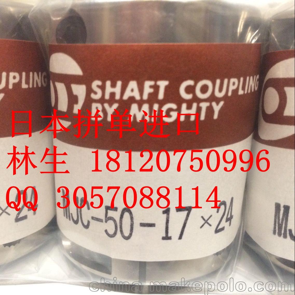 MJX-118-35X46威武MIGHTY聯(lián)軸器日本拼單進口MJX-118