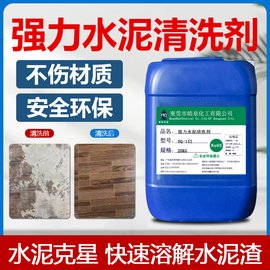 瓷砖水泥卫生间地板清洗剂强力去污家用除垢