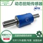 德国NCTE S2200-2.5Nm高性价比扭矩传感器-