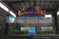 顺航游乐现货供应     西瓜飞椅