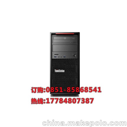 貴州聯(lián)想總代理 聯(lián)想ThinkStation P410專(zhuān)業(yè)塔式工作站促銷(xiāo)圖片