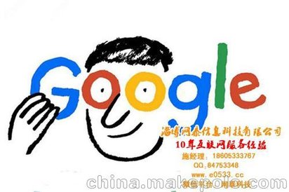 google优化公司 淄博网泰科技