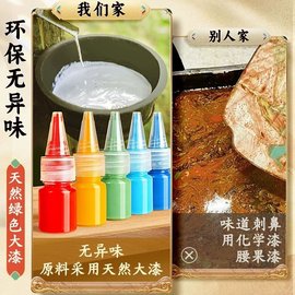 漆扇專用diy材料擺攤水拓團(tuán)扇漂漆顏料 書簽漂流漆套裝非天然大漆