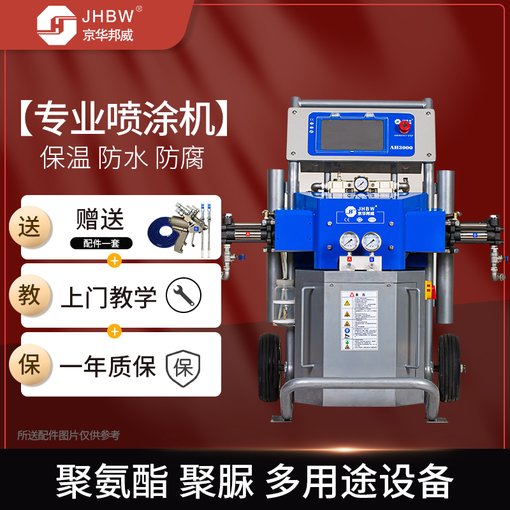 AH3000觸摸屏高壓發(fā)泡機(jī) 聚氨酯冷庫(kù)噴涂機(jī)圖片