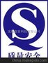 供应枣庄直销QS认证条件咨询申请代理