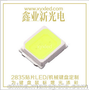 led2835灯珠 高亮 冰蓝  狼派可插拔CIY机械键盘专用LED