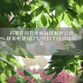 同百金属科技有限公司