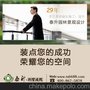 泰升平谷别墅庭院设计细述 老北京四合院设计的风格特征