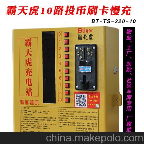 供應物業(yè)專用電動車充電站，小區(qū)充電站，自助十路充電站零售及批發(fā)圖片