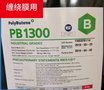 PIB大林聚異丁烯PB950