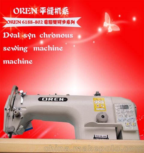 供應(yīng)電腦平車 服裝平縫機(jī) 全自動(dòng)平縫機(jī) 服裝衣車 批發(fā)圖片
