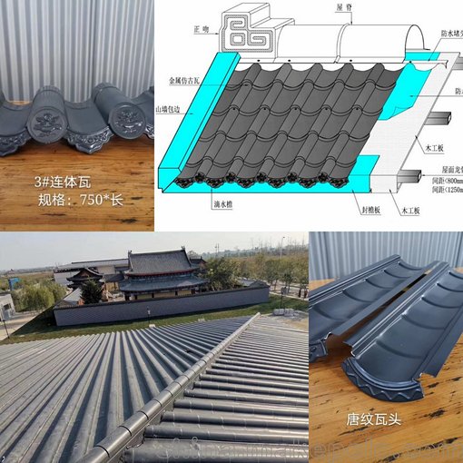 湖北武漢鋁鎂錳仿古金屬瓦金屬仿古瓦圖片