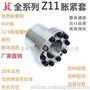 ZT11系列胀紧套供应厂家直销Z11胀套联结套减速机粉碎机配件