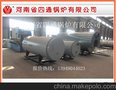 厂家直供卧式全自动燃油蒸汽锅炉新技术 节能环保