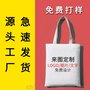 布客服饰定制印logo帆布包定做广告手提袋棉布袋，购物袋，环保袋